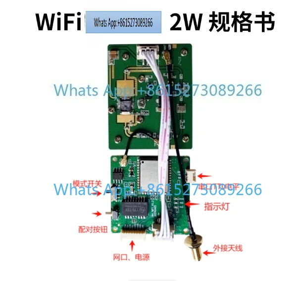WiFi  2W Power Amplifier Picture Number Integrated Module Plug and Play Drone Picture Transmission Module