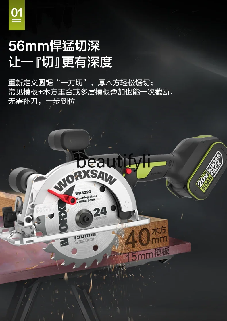 Lithium electric saw WU535X brushless circular saw rechargeable electric circular saw woodworking special hand  cutting