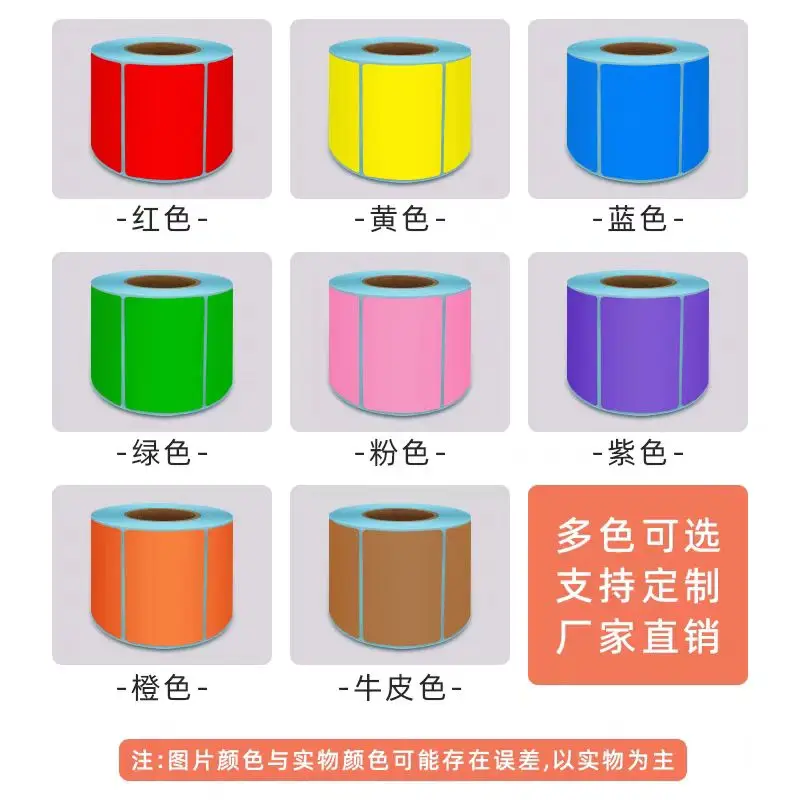 ورق ملصقات حراري ذاتي اللصق بني ثلاثي المقاوم 40x30 20 50 60 70 80 90 ملصقات تصنيف ورق طباعة الباركود الملون #4