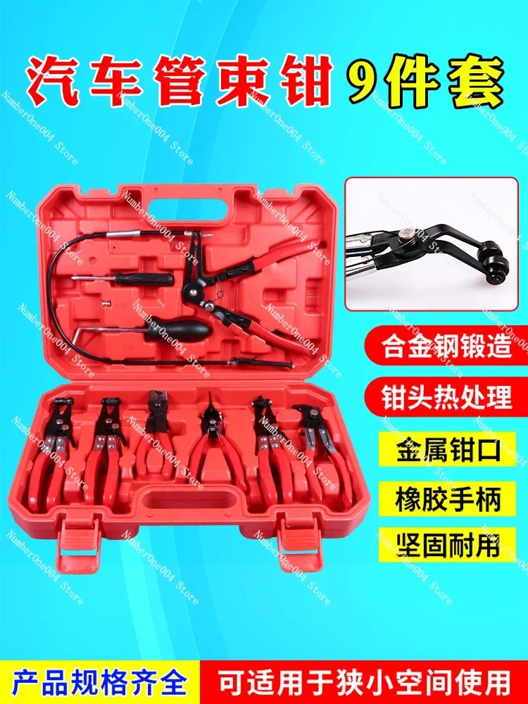 Automobile Water Pipe Hoop Clamp Hose Tubing Separating Plier Flexible with Line Hoop Clamp Straight Throat Hoop Clamp Suit