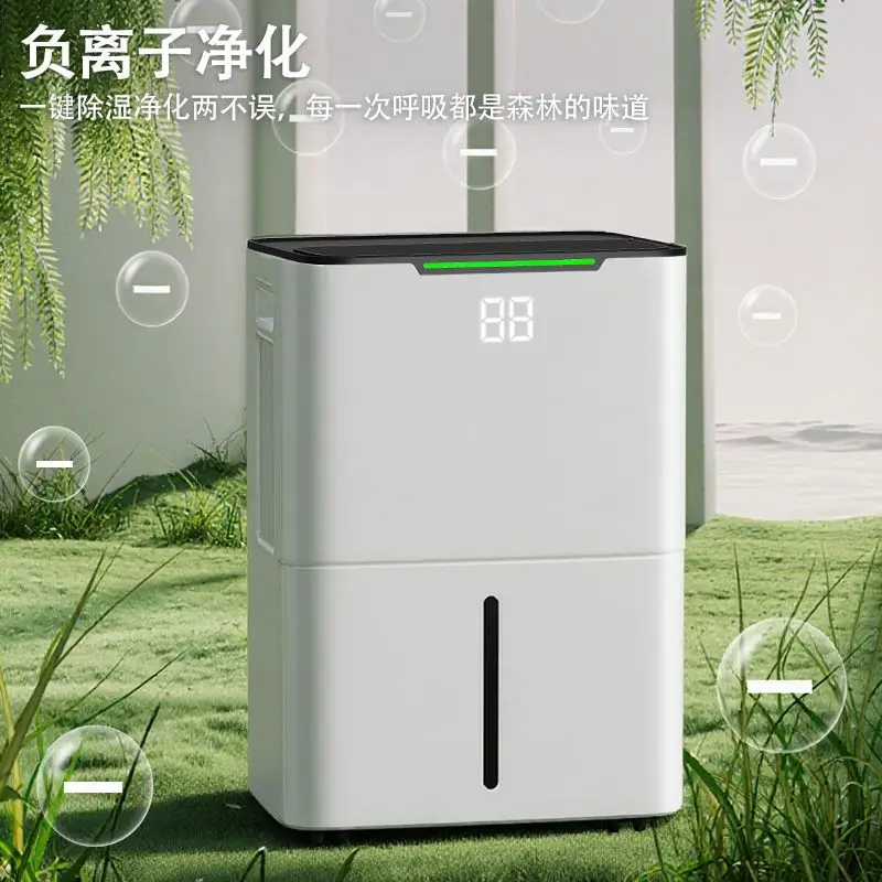 Household Bedroom Low Noise 8-15L Moisture-proof Dehumidifier Dry Clothes Drying Dehumidifier