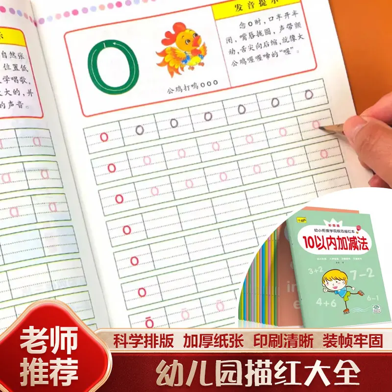 Kids Number Tracing Workbook: Dot Grid Pen Practice Book with Pinyin Writing Exercises for Beginners