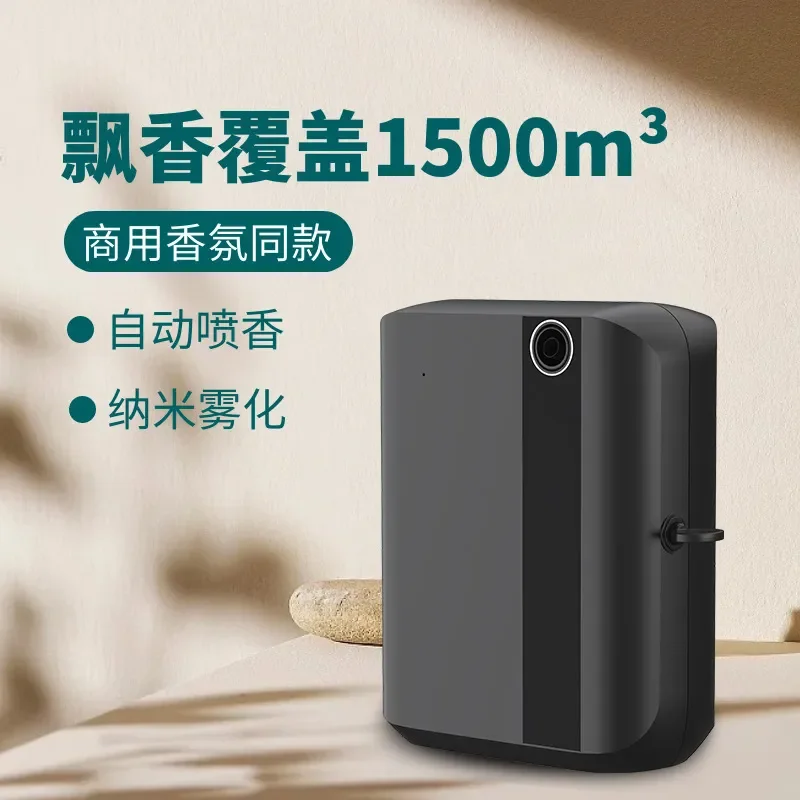 Five-star hotel air conditioner fragrance machine Smart Bluetooth APP aromatherapy machine Large capacity essential oil