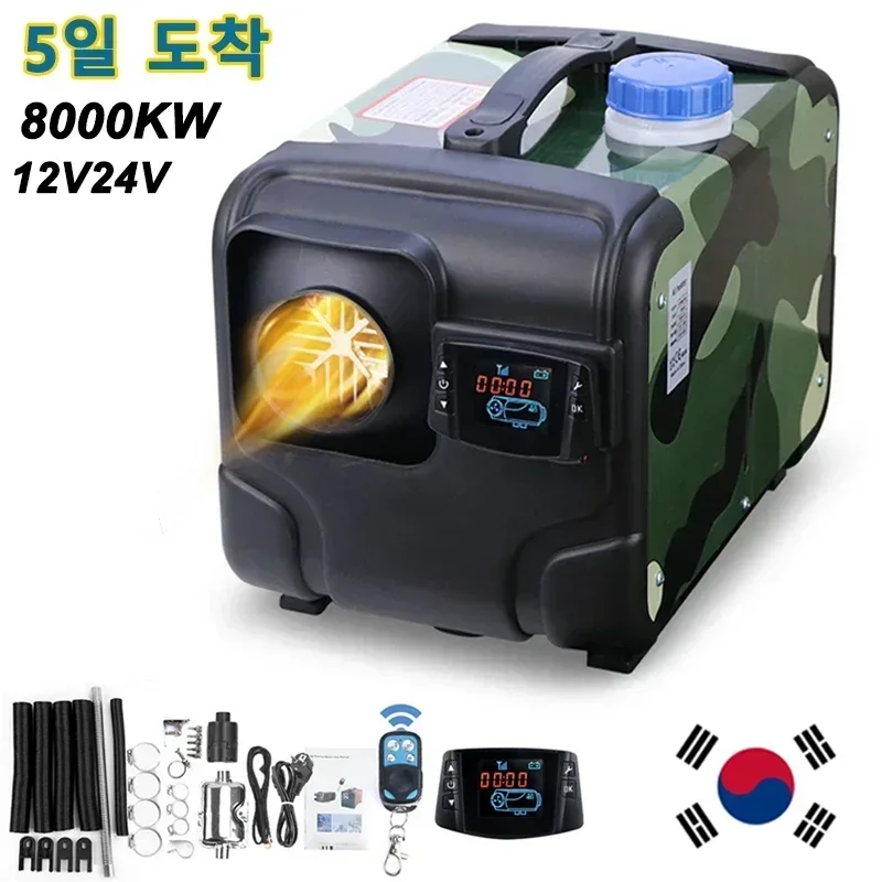 

8KW 12V 24V webasto Dry Low Noise Car Heater Diesel Autonomous Auxiliary Heating Fuel-operated Without Turning on The Engine