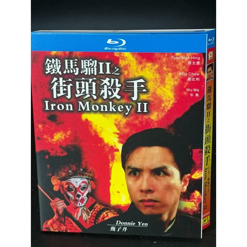 Iron Horse Liu II Street Killer Digital Restoration Hong Kong Classic Action Movie of the 1990s