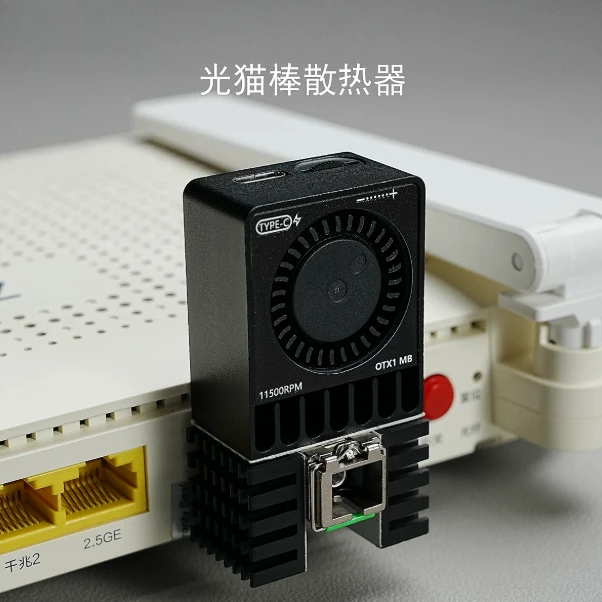 All Aluminum Heat Sink Fan - 11000RPM Speed Control for GPON EPON ODI SFP Optic Modem Cooling