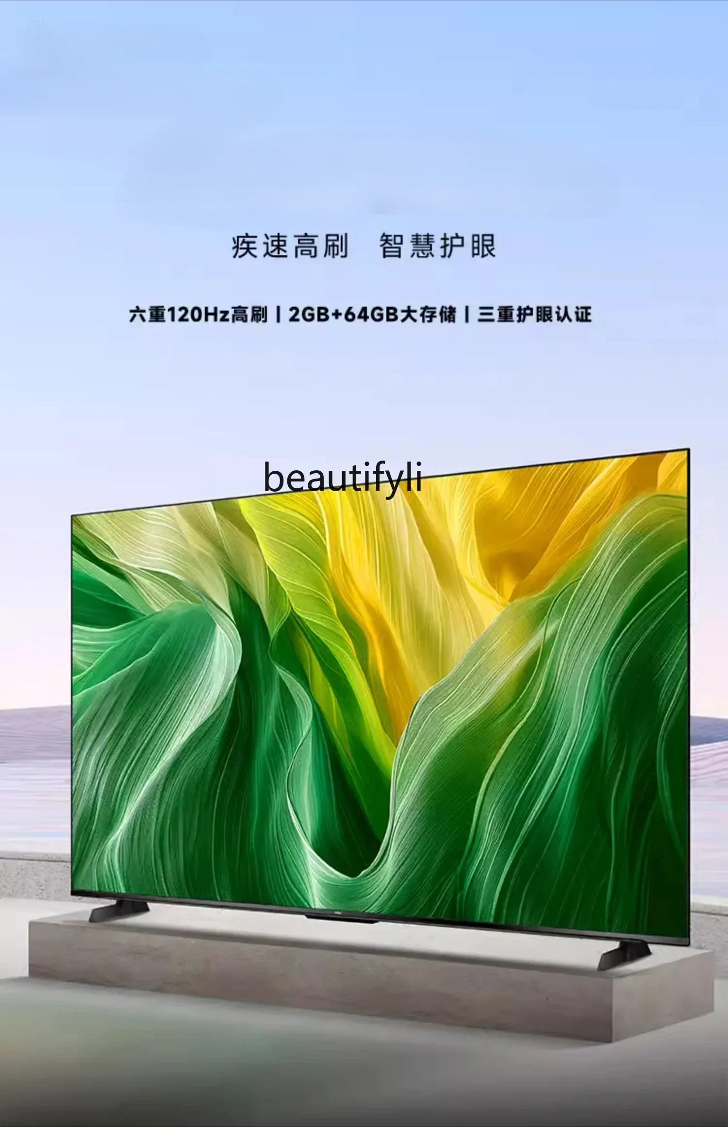 

Asmt51 ss HR 75H5 75-inch 120Hz high brush eye protection 4k smart network living room LCD TV home