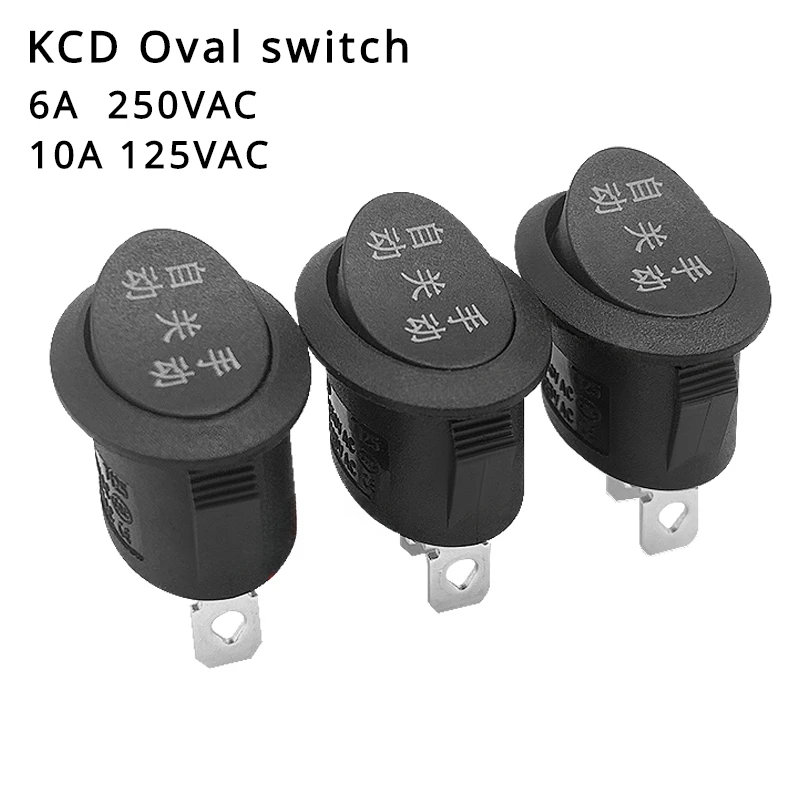 KCD1/KCD7 25*17mm oval three-pin three-speed electric kettle manual off automatic power dispenser switch 6A 250VAC/10A 125VAC