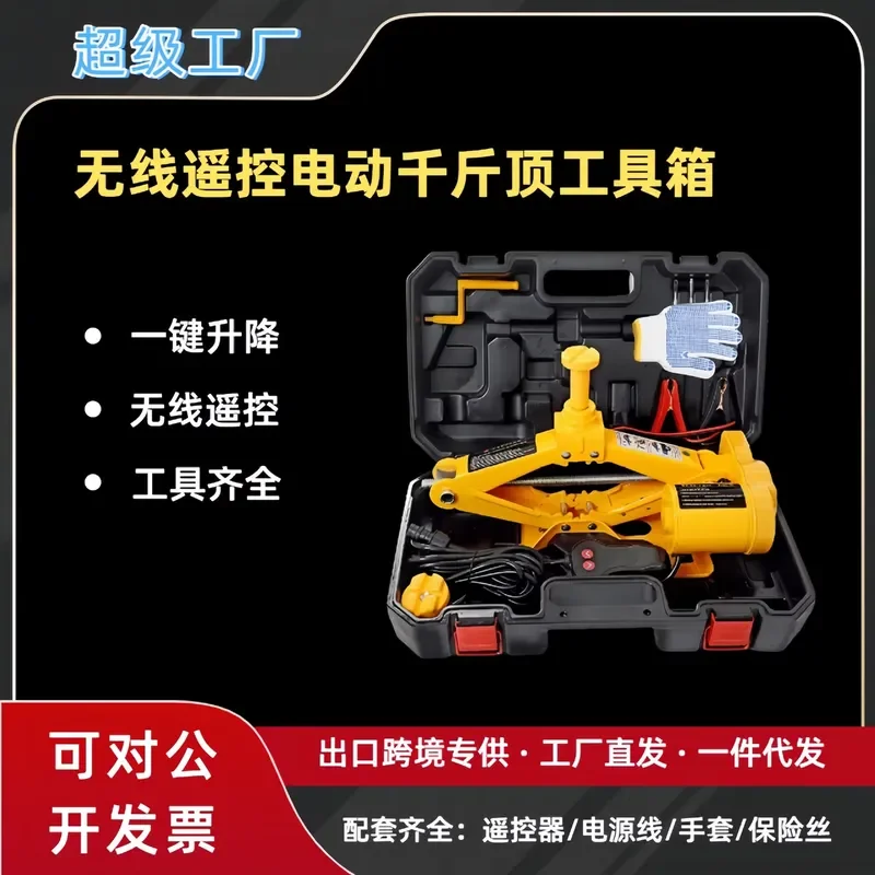 2T/3T vertical electric jack portable car wireless remote control multi-function tire change pneumatic car jack