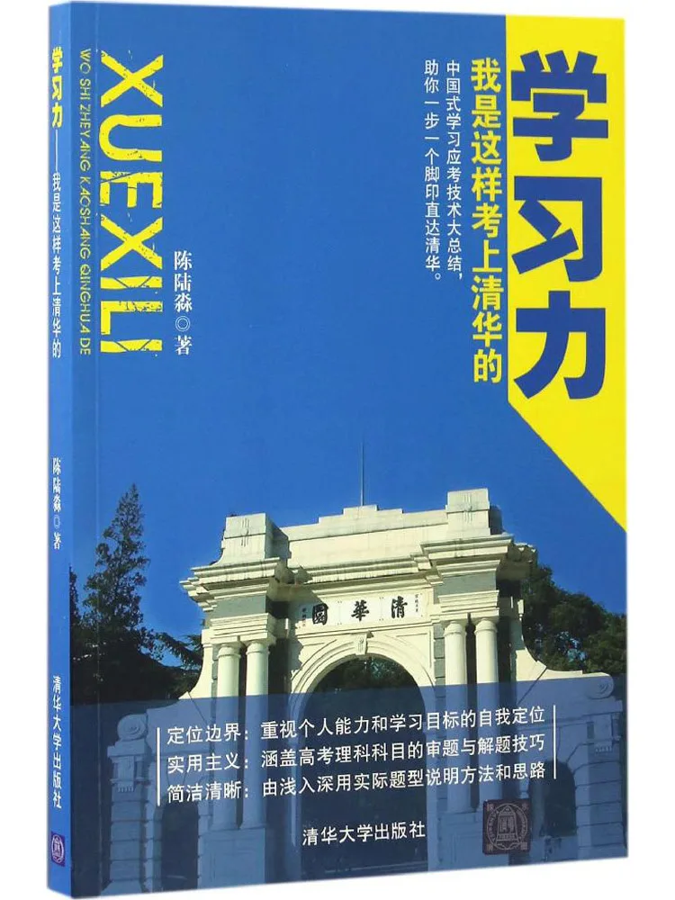 

Book-Winshare Обучающие способности. Это как я буду рекламируется в Университет Тингхуа.