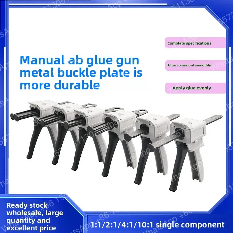 30PCS manual glue gun/AB glue gun/single liquid glue gun Fast delivery, quality guaranteed