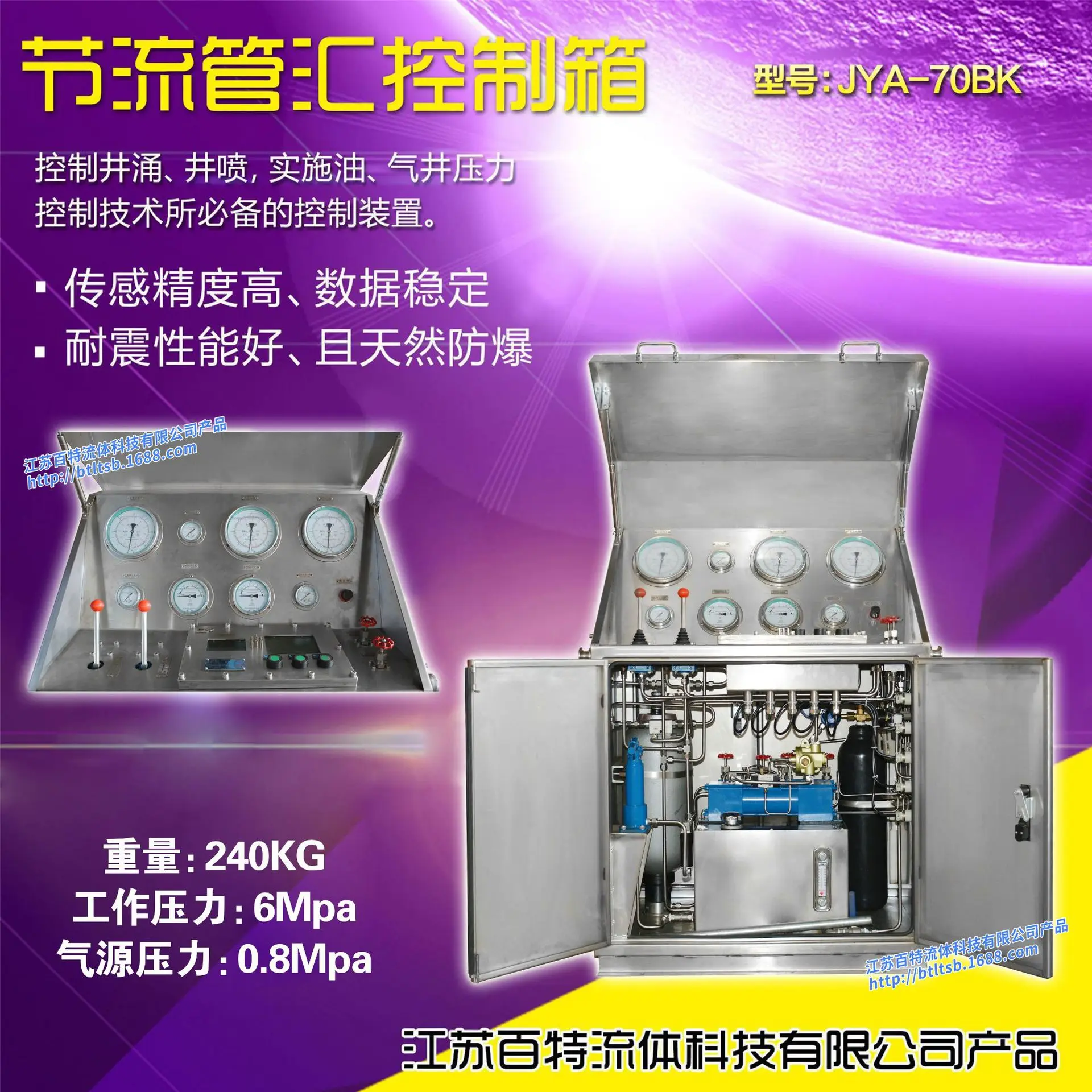 HCY Throttle Manifold Control Box (Model: JYA-70BK)