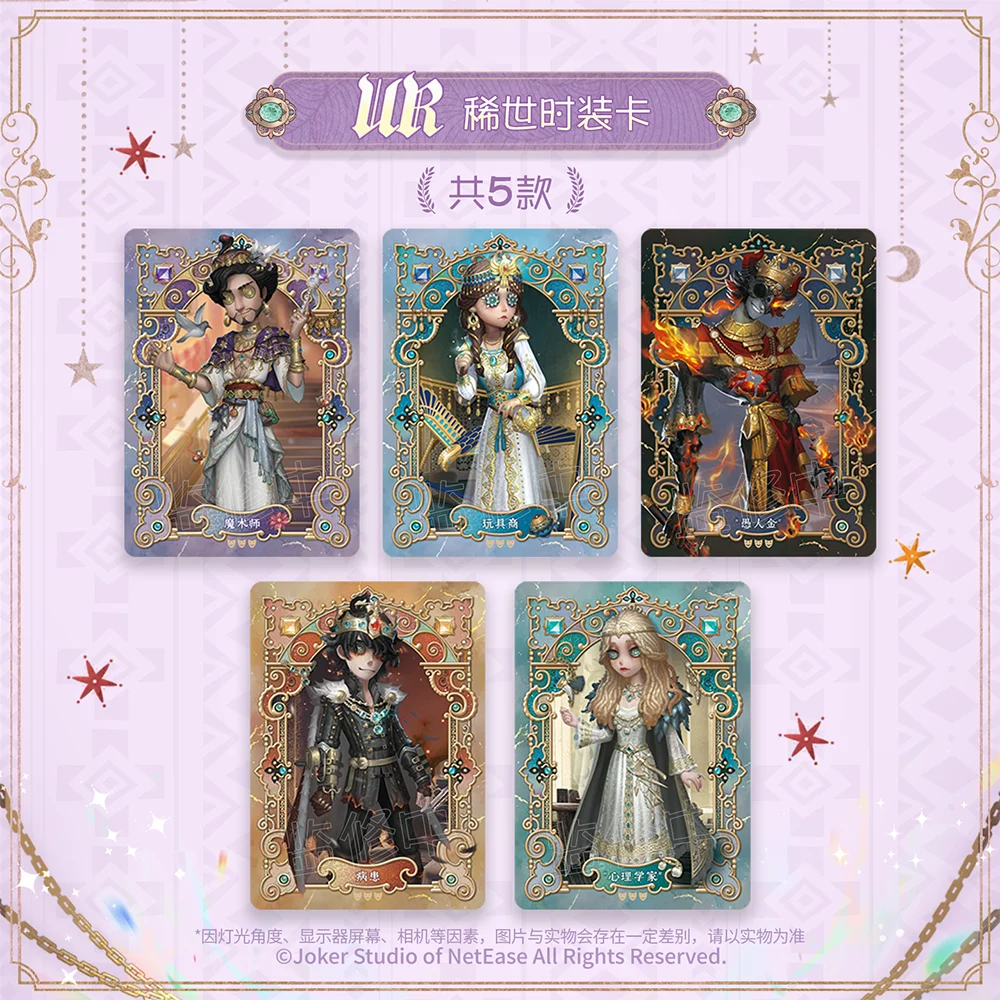New Genuine SHINING SOUL Identity V Collection Card Player Like Game Classic Character Creative High-quality Cards Kids Gifts