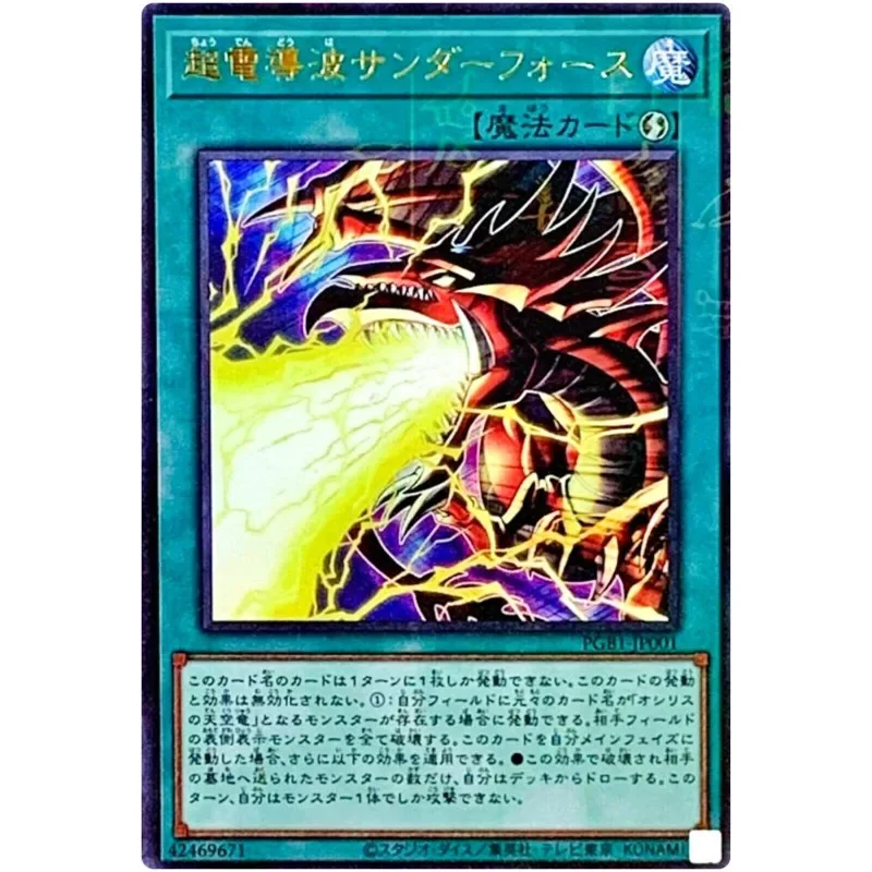 Yu-Gi-Oh Thunderforce Attack - Millennium Ultra Rare PGB1-JP001 - YuGiOh Card Collection Japanese