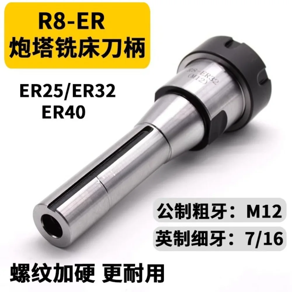 R8 Milling Machine Holder, Turret Milling Machine Holder, Milling Machine Jacket R8 - ER25/ER32/ER40 Metric Imperial