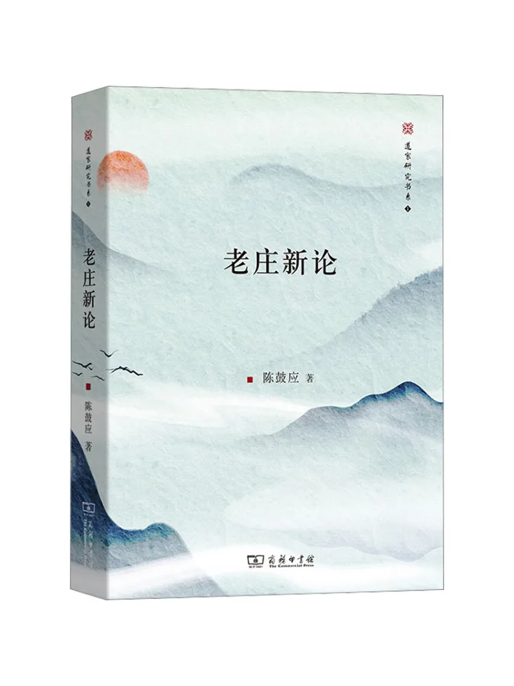 Book-Winshare Old Master's New Thoughts
