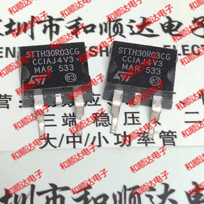 10 قطعة/الوحدة STTH30R03CG الأسهم الجديدة سريع 300V 30A إلى-263