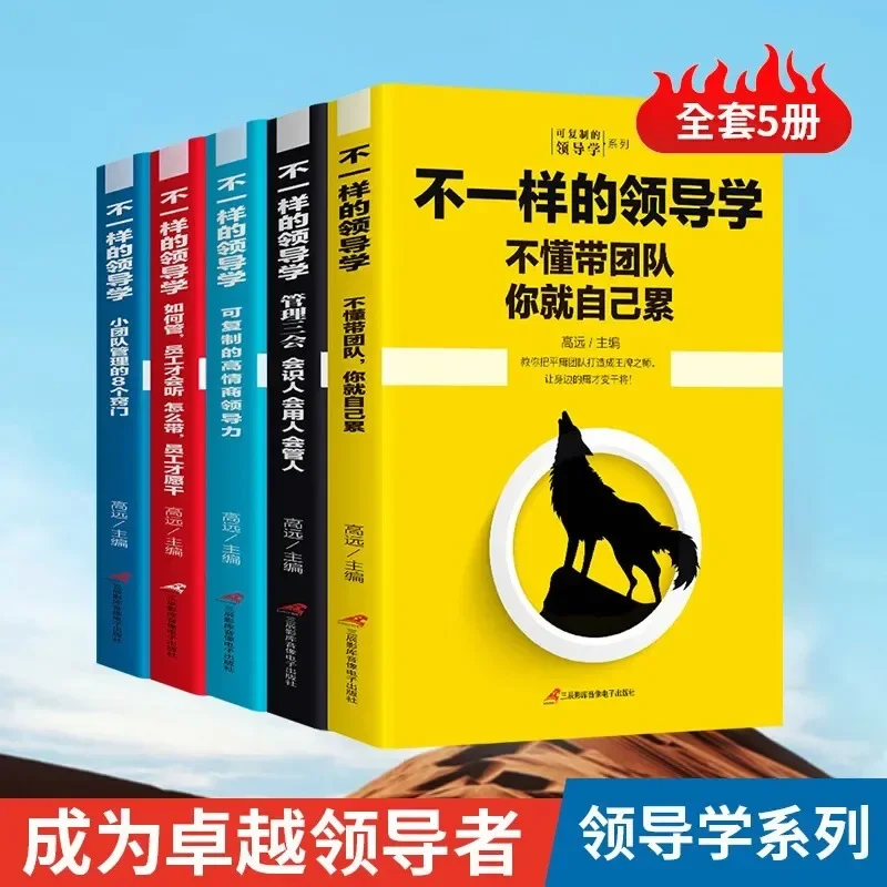 How To Manage Employees and Listen To Essential Books for Management Teams in Enterprise Management Volume 5
