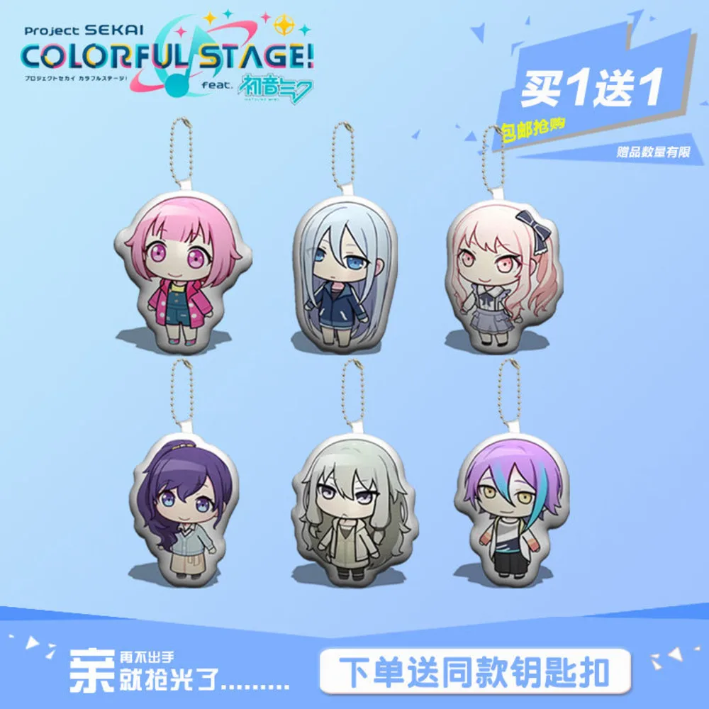 

13CM Anime Project Sekai Kamishiro Rui Yoizaki Kanade Kawaii Keychains Pendant Schoolbag Keyrings Backpac Decoration