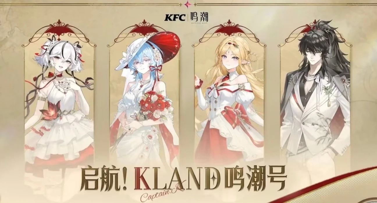 

Официальный Wuthering Waves X KFC New Collab 2026.1 Капитан KLAND Camellya The Shorekeeper Cartethyia Game Merch Коллекционный подарок