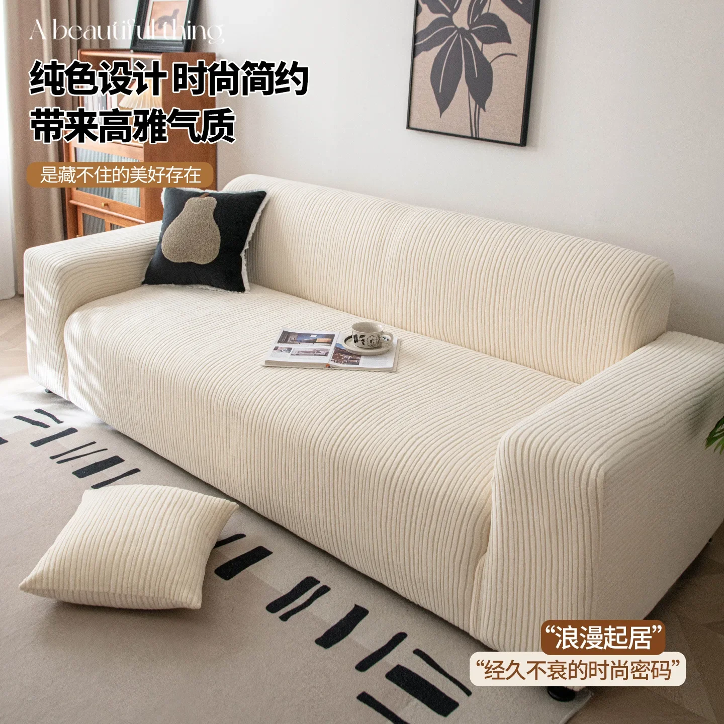 2025 Thickened Jacquard Fluffy Sofa Cover All-over Elastic Dustproof Protector for All Seasons