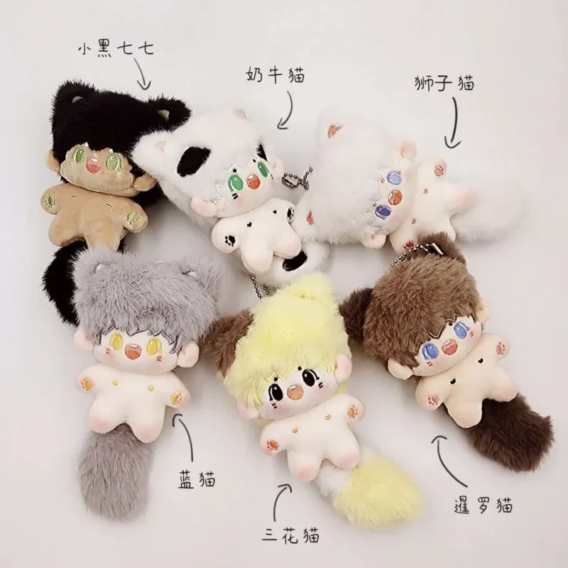 Star shaped cotton doll 10cm fixed tail