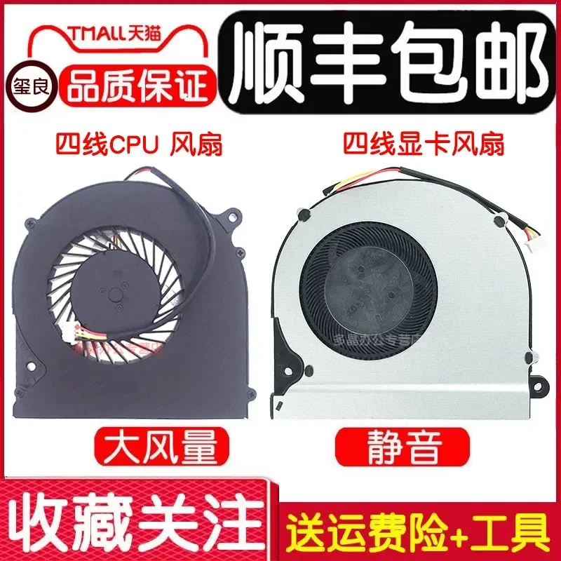 for Shenzhou Ares 6-31-N85J2-100 T6-X5 6-31-N75W2-101 Fan Z7M-KP5DC Cooling Fan Replacement Part