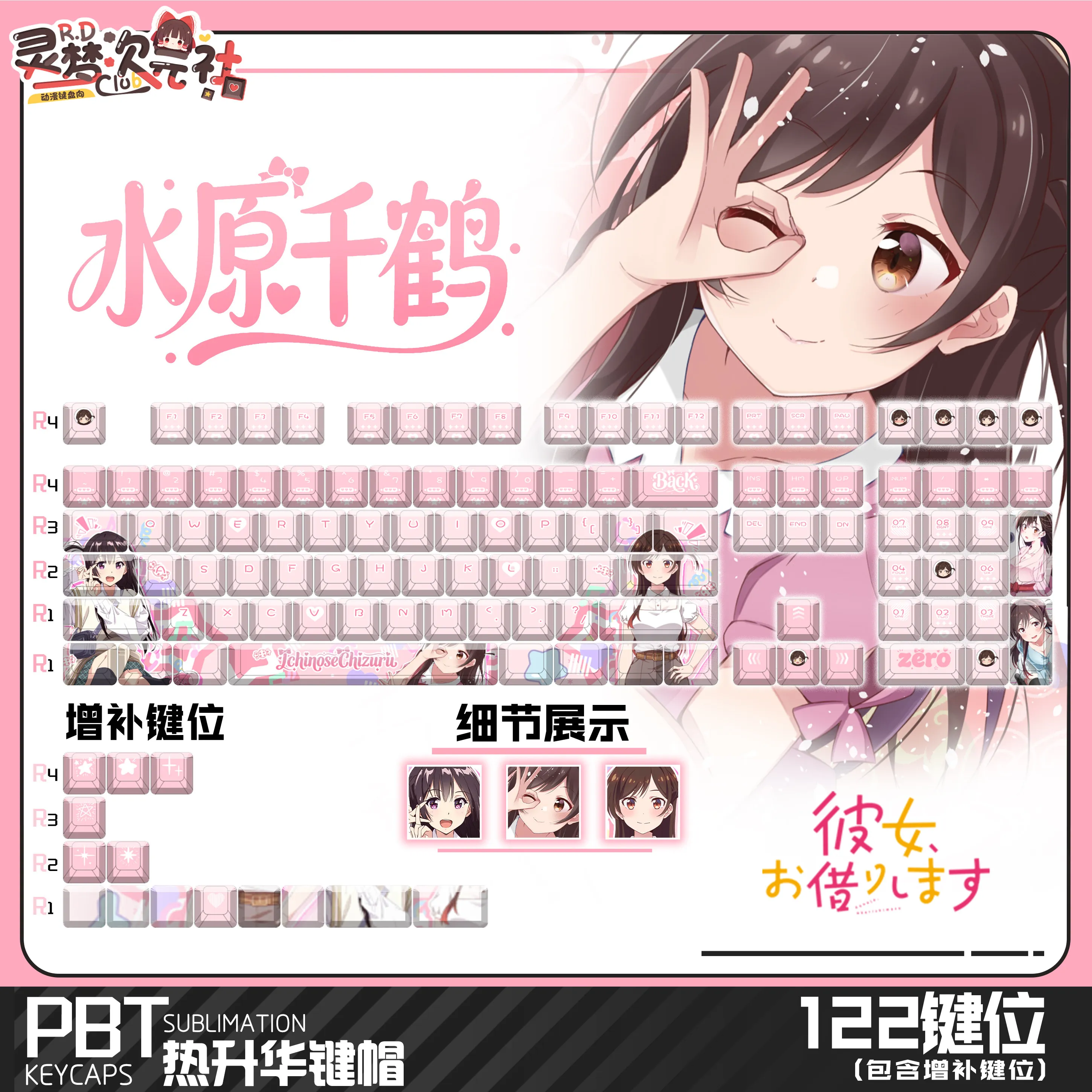 Mizuhara Chizuru 122 PBT Keycaps Rent A Girlfriend DYE Sublimation Key Cover Cherry Cross MX Switch Key Caps Mechanical Keyboard