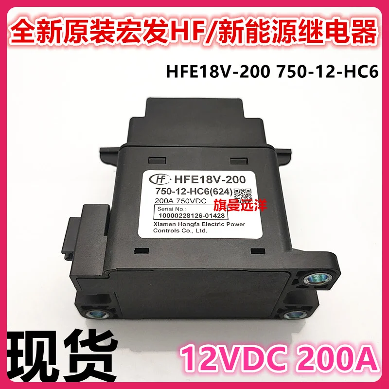 

HFE18V-200 750-12-HC6 12VDC 200A 750VDC