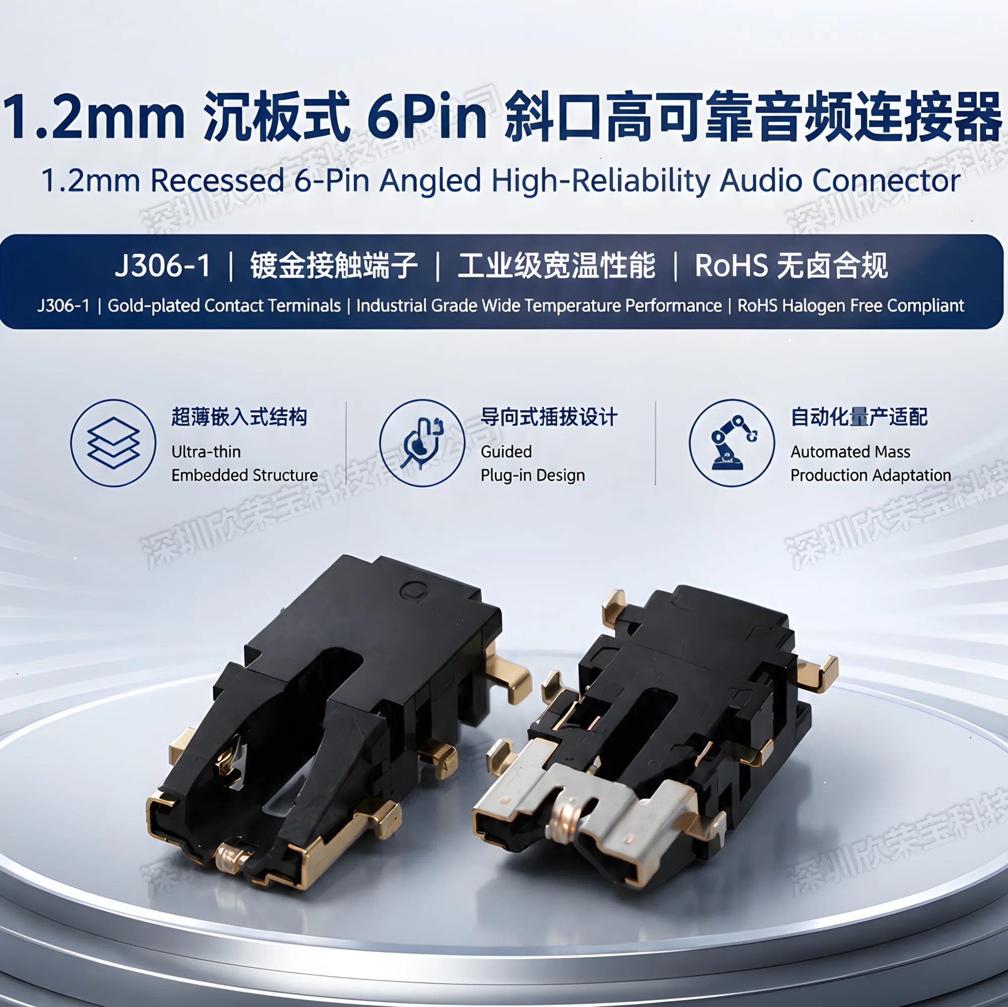 J306 1.2mm Recessed 6P Angled Audio Jack Connector SMT Surface Mount for Sound Card Wearable Ultra Thin Electronic Device10V0.5A