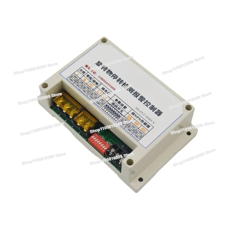 GYJ-0163-C Motor Stop Detection, Fan Stop Detection, Rotating Object, Reciprocating Motion Stop Detection