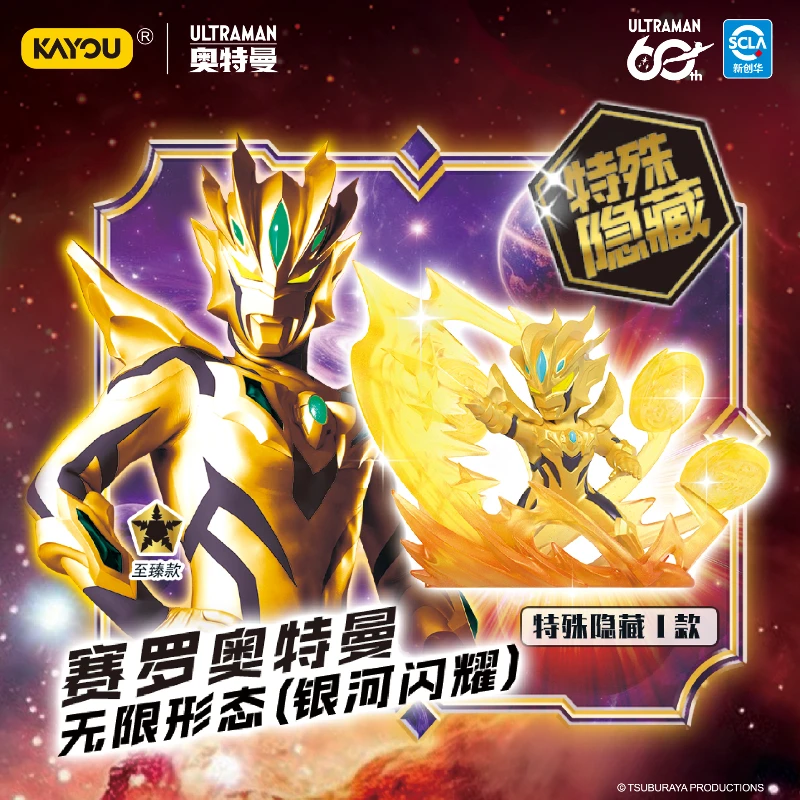 KAYOU Genuine Ultraman Card Rubber Doll Hero Assembly Series Ultraman Zero Omega Animation Game Collection Peripheral Toy Gift