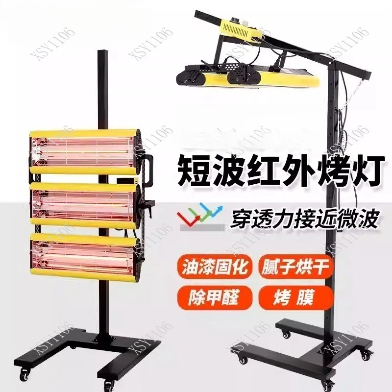 Portable Shortwave Infrared Paint Curing Lamp Automotive Paint Baking Light Industrial High Temp Dryer