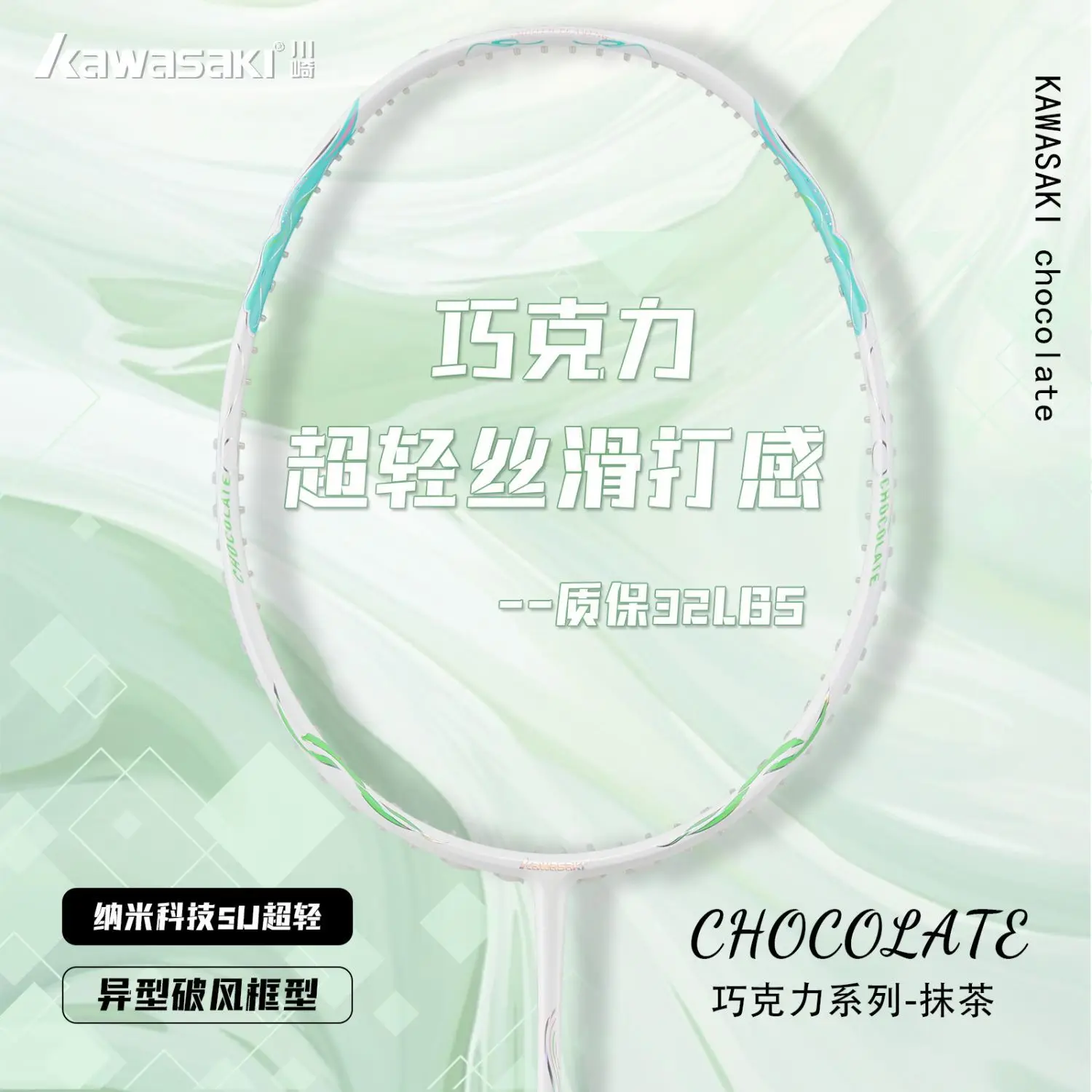 Chocolate Badminton Racket Nanotechnology Full Carbon 5U Breaking Wind Frame Type High Value Resistant Double Racket