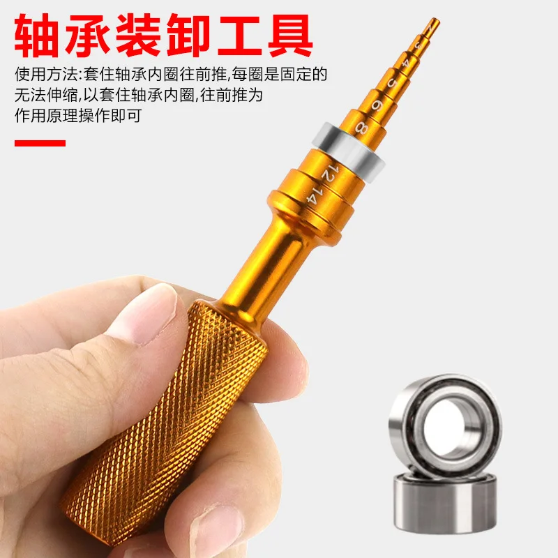 2-14Mm bearing disassembler bearing loading and unloading tool puller installer pressure bearing tool inner hole propulsion