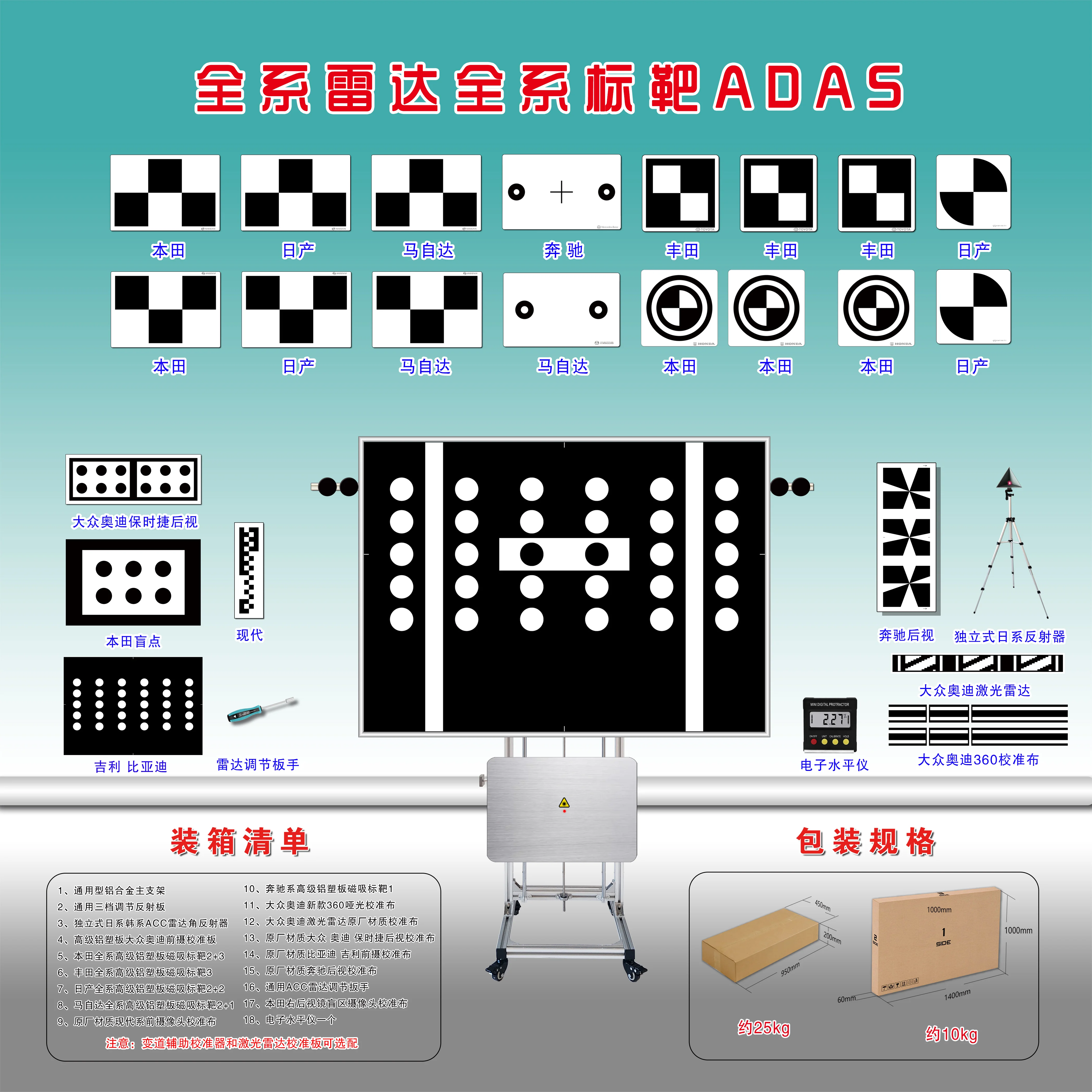 

ADAS Calibration Tools ACC Radar Calibration, Radar Calibration Equipment, Millimeter Wave Radar Calibration