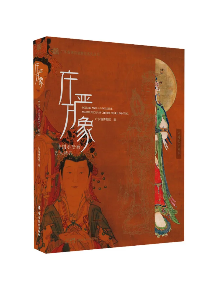 

Book-Winshare Zhuangyan Vientiane Chinese Land and Land Painting Art
