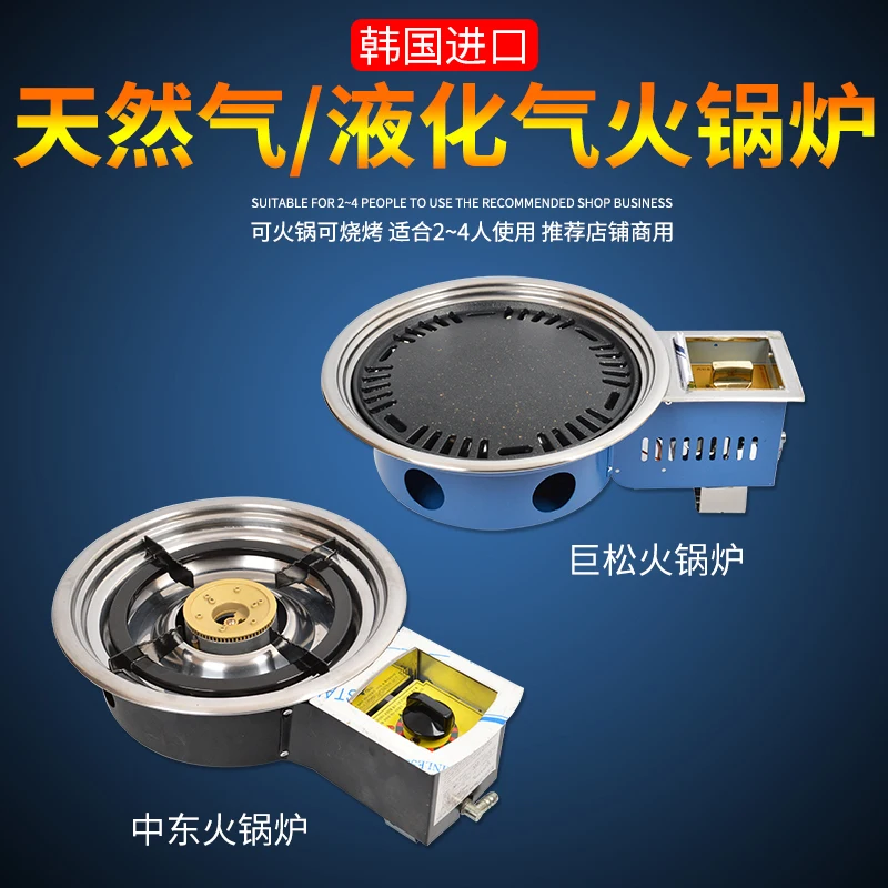 Barbecue Hot Pot Stove Gas Stove Gas Natural Liquefied Gas Stove Embedded Commercial Iron Plate Barbecue Oven