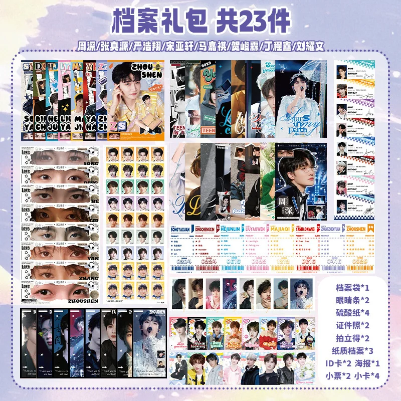 

Skz Star Research Club Male Celebrity Fan Archive Gift Kit 23PCS Poster ID Photo Polaroid Paper Merch For Zhou Shen TNT Idol Fan