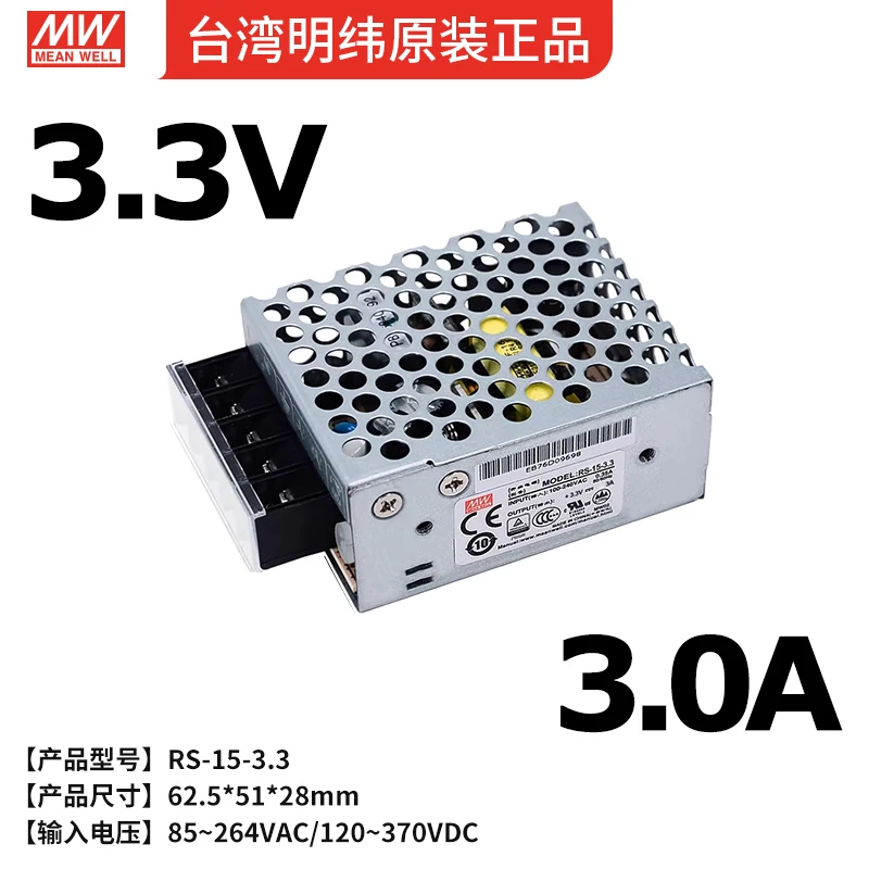 Original Mean Well RS-15 Series 3.3V 5V 12V 24V Single Output Switching Power Supply MEANWELL SMPS LED Driver
