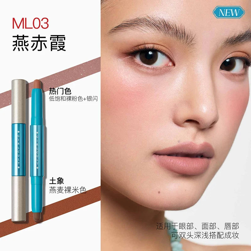 Girlcult Nanyang Holiday Makeup Multi Functional Pen Eye Matte Lip Line Contouring Pencil Long Lasting Lipstick Blush For Cheek