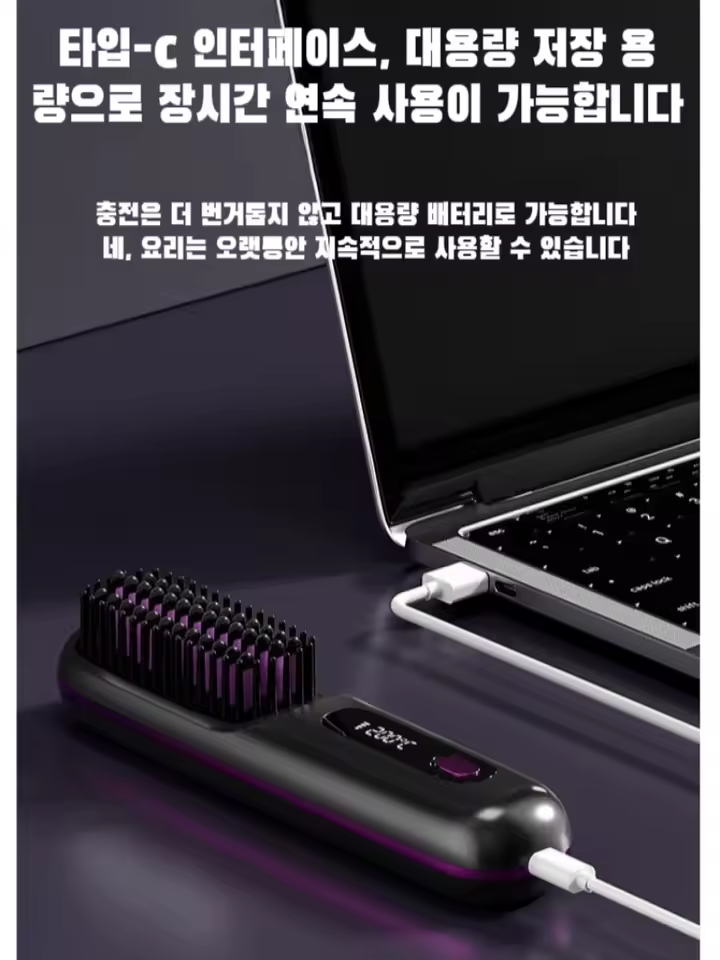 액정 무선 세라믹 히팅 스트레이트빗