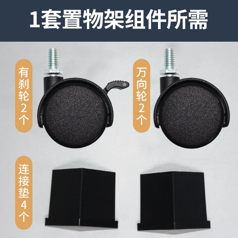 Customized. Gourd Hole Shelf Shelf Supporting Wheel Universal Rotating Adjustable Shelf with Brake No Individual Pu