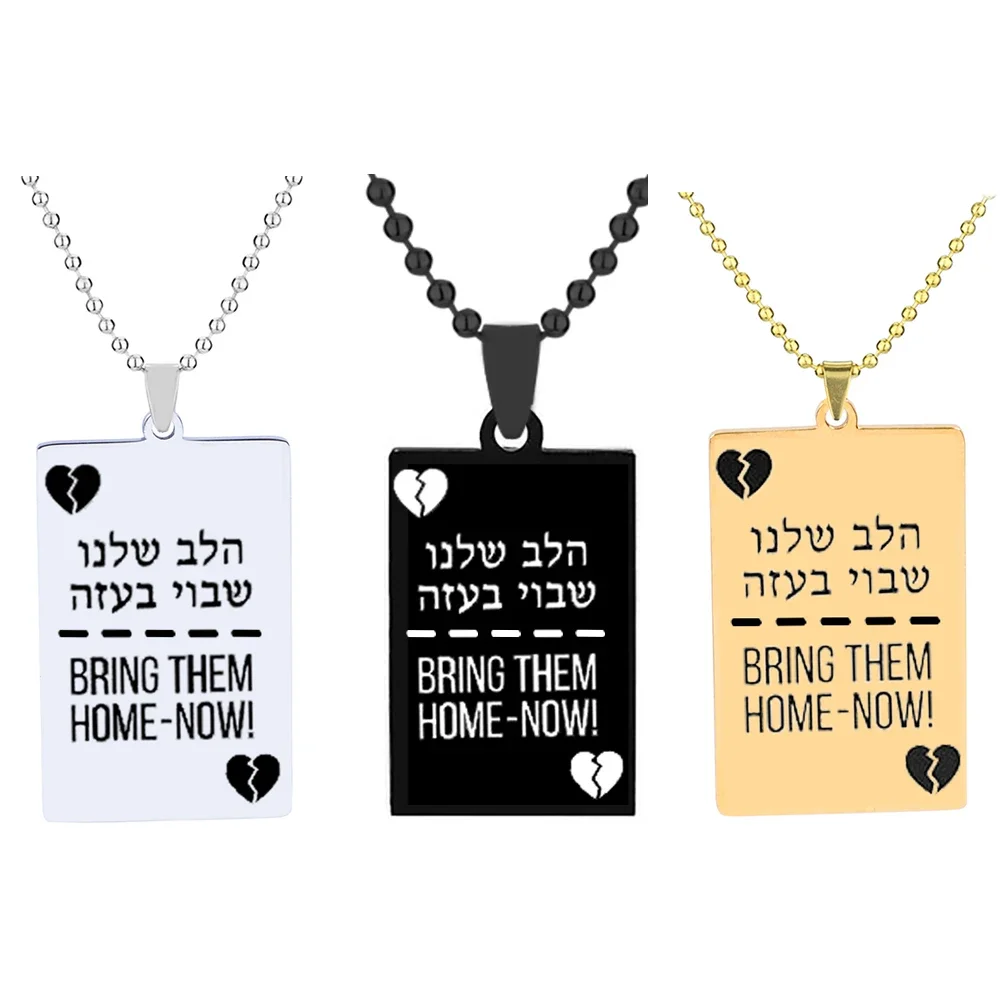 Hebrew Letters Bring Them Home Now Necklace Jewish Jewelry Stainless Steel Square Plate Pendant Gift