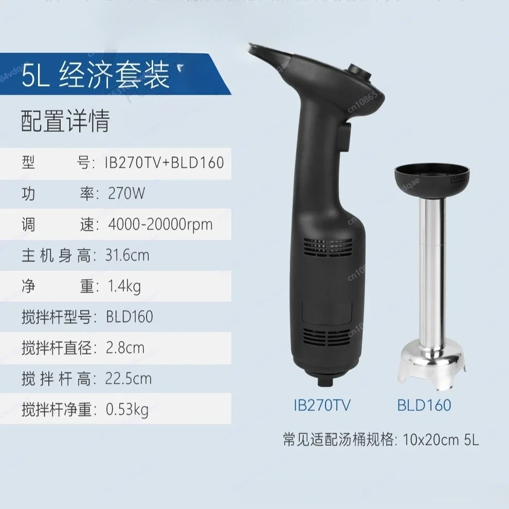 

Commercial Handheld Blender Food Baking Homogenizer Electric Cooker Vertical Stirring Bar