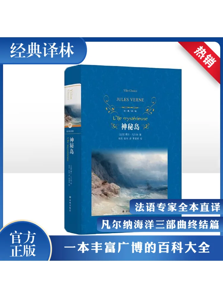 

Книга-Winshare Таинственный остров