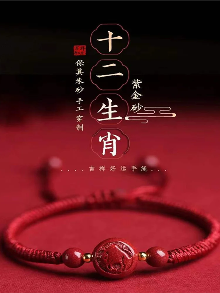 

2023 New Cinnabar Lucky Beads Bracelet Twelve Zodiac's Birthyear Red Cord Knitted Bracelet Lovers' Love Gift Tai Sui Amulet