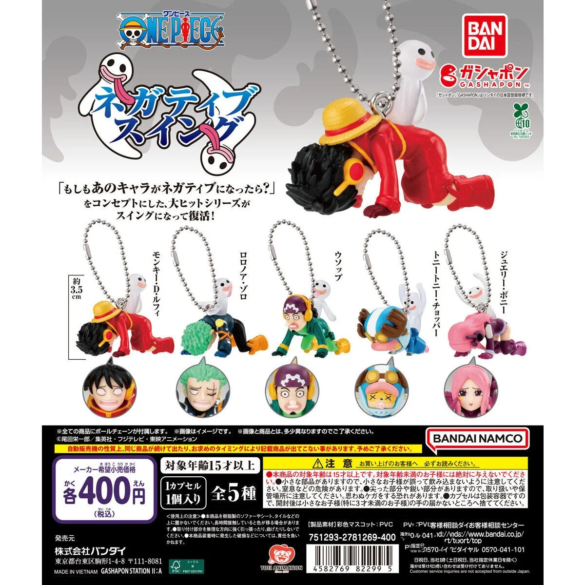 

One Piece Character Charm Gashapon Zoro, Luffy, Chopper Keychain Anime Collectible
