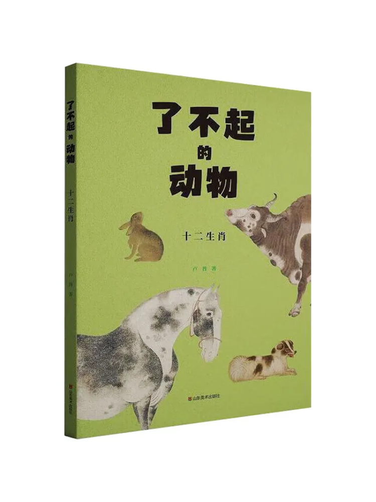 

Book-Winshare Amazing Animals Twelve Zodiac Signs