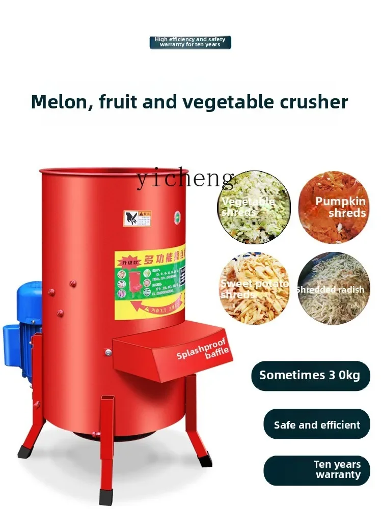 TQH Electric Vegetable Shredder Grass Shredder Household Breeding Grass Cutter Pig Grass Machine Pumpkin Vegetable